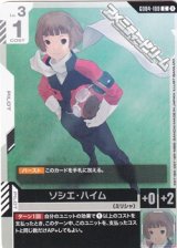 画像: 【C】ソシエ・ハイム