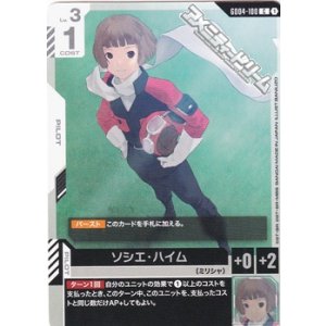 画像: 【C】ソシエ・ハイム