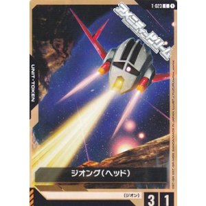 画像: 【T】ジオング（ヘッド）