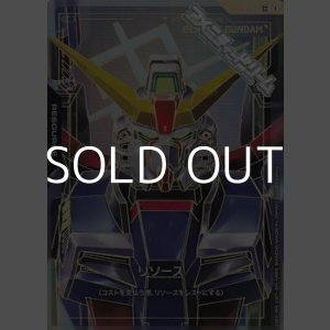画像: 【パラレル】【C++】リソース(デスティニーガンダム)
