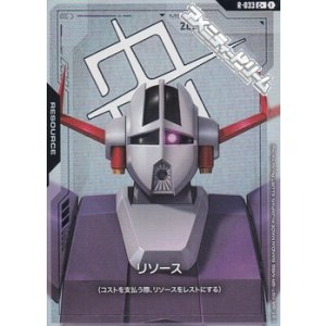 画像: 【パラレル】リソース(ジオング)