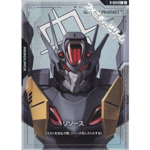 画像: 【パラレル】リソース(ガンダム・ファラクト)