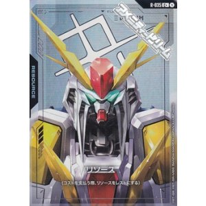 画像: 【パラレル】リソース(Ξガンダム)