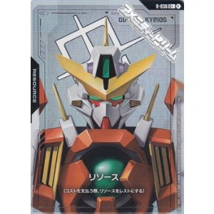 画像: 【パラレル】リソース(ガンダムキュリオス)