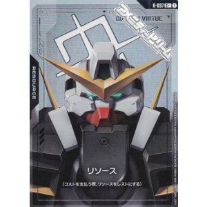 画像: 【パラレル】リソース(ガンダムヴァーチェ)