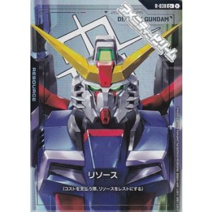 画像: 【パラレル】リソース(デスティニーガンダム)