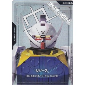 画像: 【パラレル】リソース(∀ガンダム)