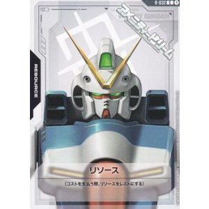 画像: 【セット】リソース10枚セット(Vガンダム)