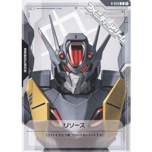 画像: 【セット】リソース10枚セット(ガンダム・ファラクト)