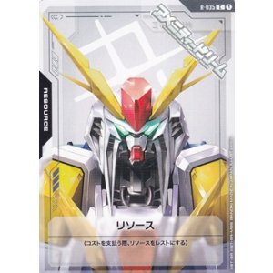 画像: 【セット】リソース10枚セット(Ξガンダム)