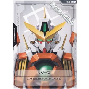 画像: 【セット】リソース10枚セット(ガンダムキュリオス)
