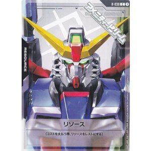画像: 【セット】リソース10枚セット(デスティニーガンダム)
