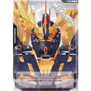 画像: 【セット】リソース10枚セット(ユニコーンガンダム2号機 バンシィ・ノルン)
