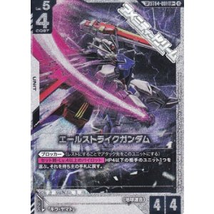画像: 【パラレル】【SP】GD04 エールストライクガンダム