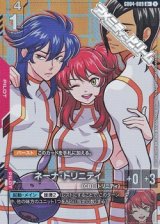 画像: 【パラレル】ネーナ・トリニティ