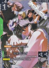 画像: 【パラレル】【SP】ヒイロ・ユイ