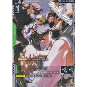 画像: 【パラレル】【SP】ヒイロ・ユイ