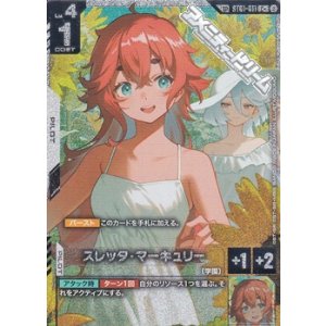 画像: 【パラレル】【SP】スレッタ・マーキュリー