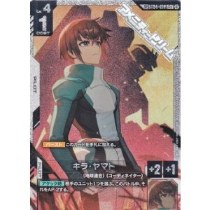 画像: 【パラレル】【SP】キラ・ヤマト