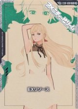 画像: 【SP】EXリソース(ギギ・アンダルシア)