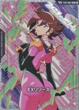 画像: 【SP】EXリソース(レイン・ミカムラ)