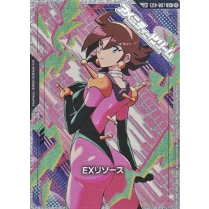 画像: 【SP】EXリソース(レイン・ミカムラ)