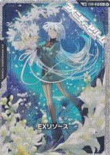 画像: 【SP】EXリソース(ミオリネ・レンブラン)