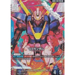 画像: 【パラレル】V2ガンダム