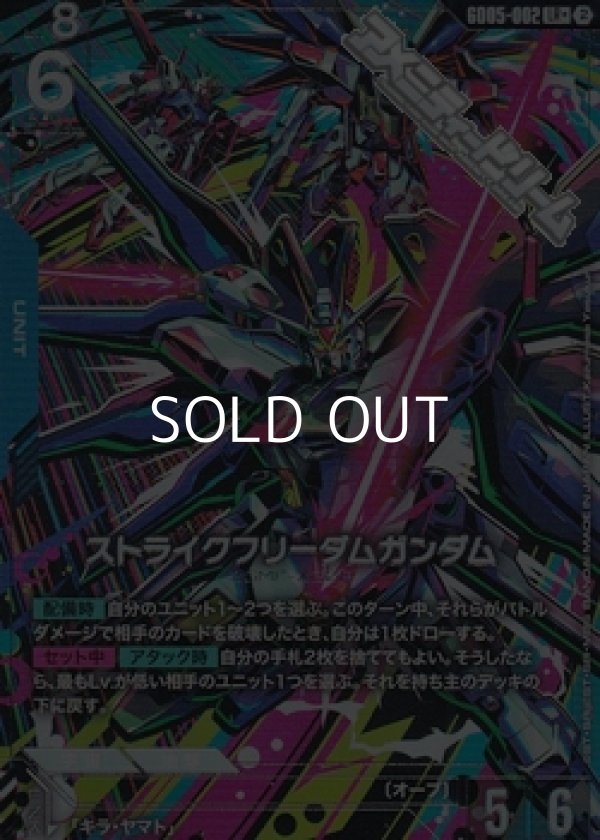 画像1: 【パラレル】ストライクフリーダムガンダム (1)
