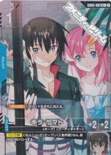 画像: 【パラレル】キラ・ヤマト