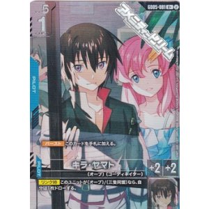 画像: 【パラレル】キラ・ヤマト