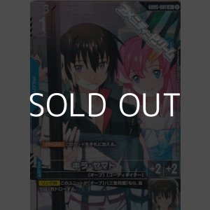 画像: 【パラレル】キラ・ヤマト