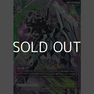 画像: 【パラレル】νガンダム