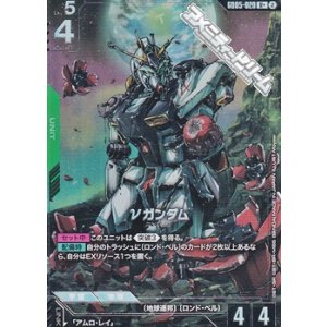 画像: 【パラレル】νガンダム