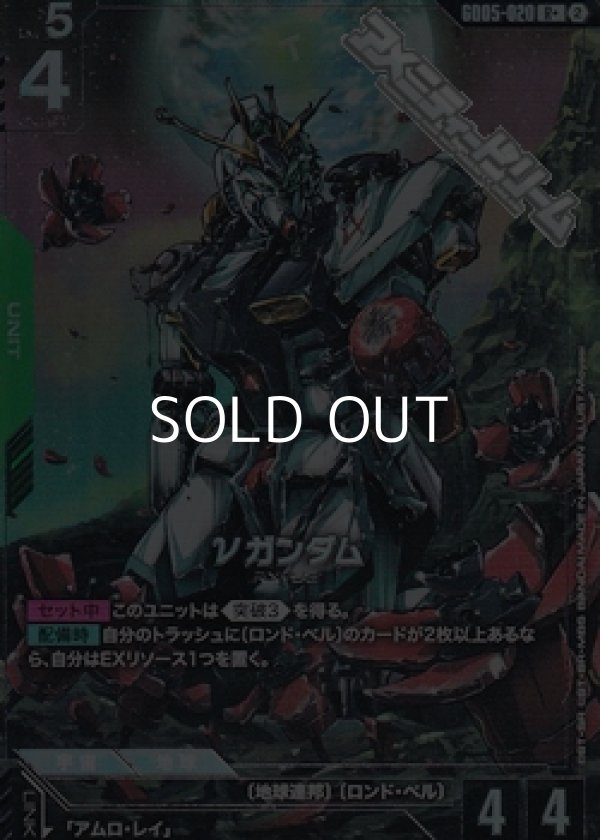 画像1: 【パラレル】νガンダム (1)