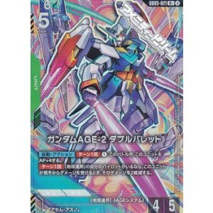 画像: 【パラレル】ガンダムAGE-2 ダブルバレット