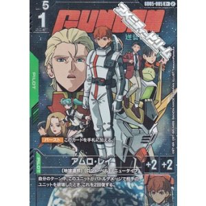画像: 【パラレル】アムロ・レイ
