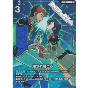 画像: 【パラレル】惹かれ合う心