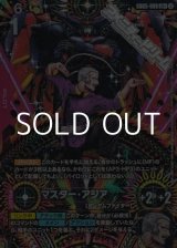 画像: 【パラレル】マスター・アジア