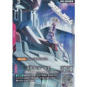 画像: 【パラレル】ステラ・ルーシェ