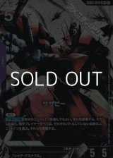 画像: 【パラレル】サザビー