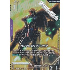 画像: 【パラレル】ガンダムエクシアリペア