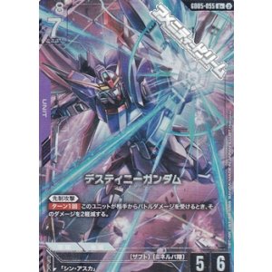 画像: 【パラレル】デスティニーガンダム