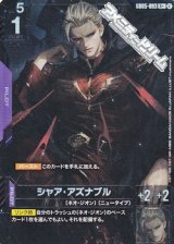 画像: 【パラレル】シャア・アズナブル