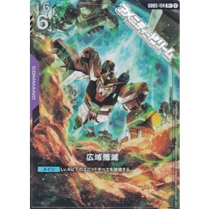 画像: 【パラレル】広域殲滅