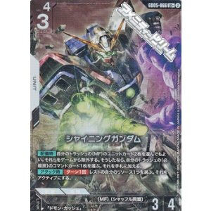 画像: 【パラレル】シャイニングガンダム