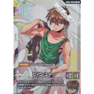 画像: 【パラレル】ヒイロ・ユイ