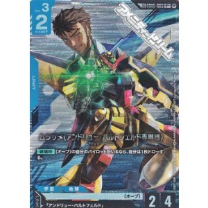 画像: 【パラレル】ムラサメ（アンドリュー・バルトフェルド専用機）
