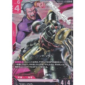 画像: 【パラレル】クーロンガンダム