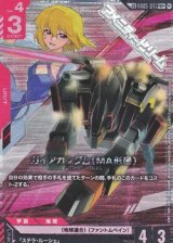 画像: 【パラレル】ガイアガンダム（MA形態）